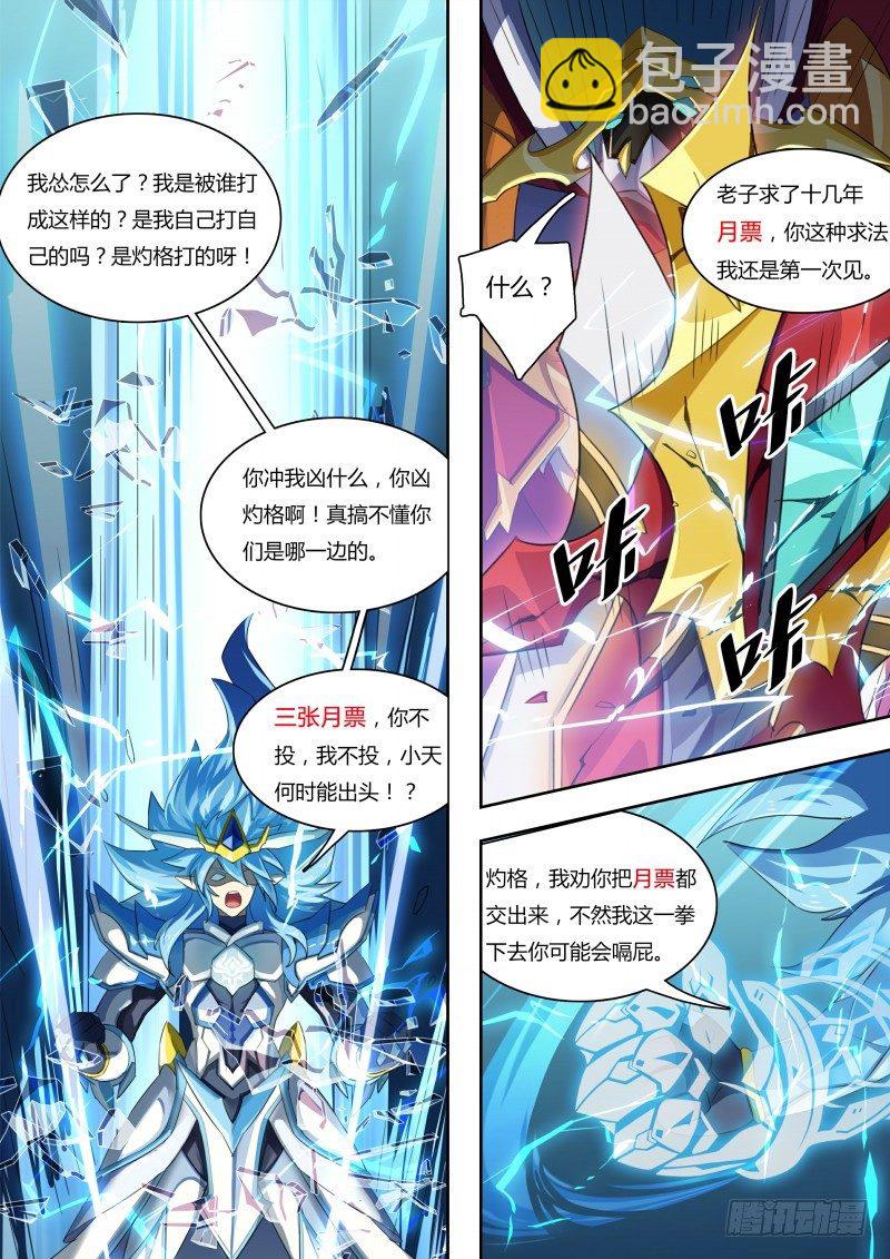 第56话：我全都要-第63话