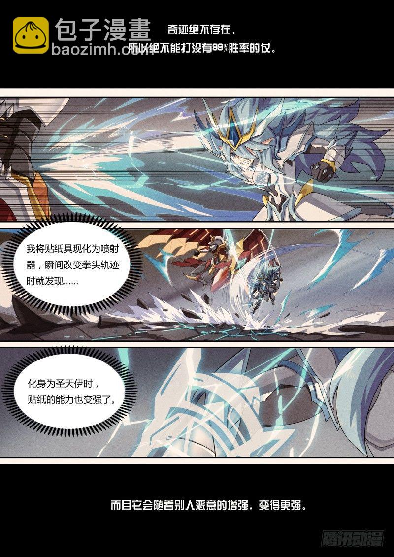 第56话：我全都要-第63话