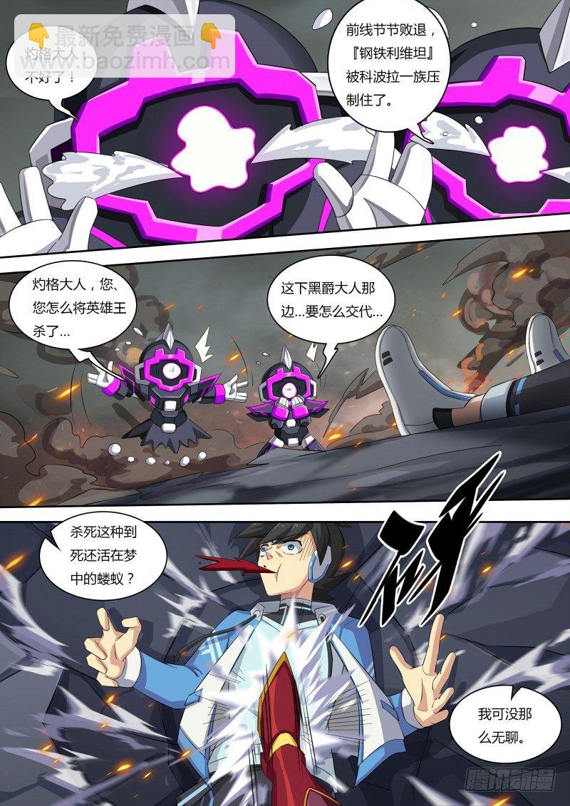 第58话：大家，对不起-第65话