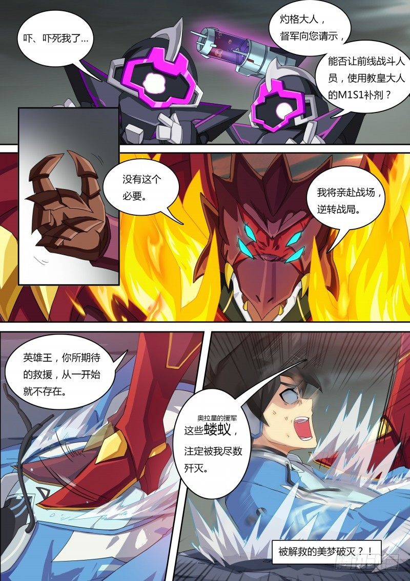第58话：大家，对不起-第65话