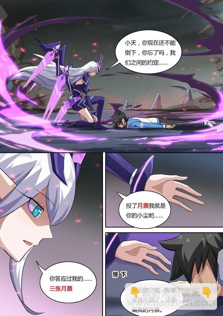 第60话：六尘夜刃-第67话