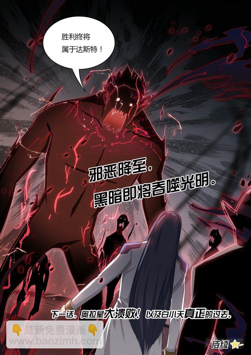 第62话：所爱之人-第69话
