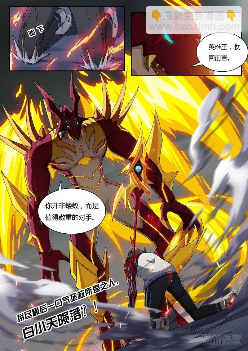 第62话：所爱之人-第69话