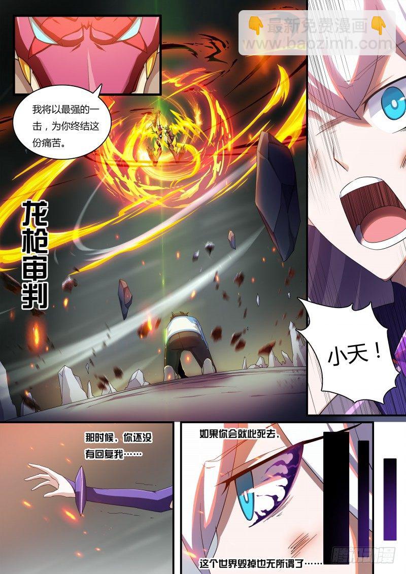 第62话：所爱之人-第69话