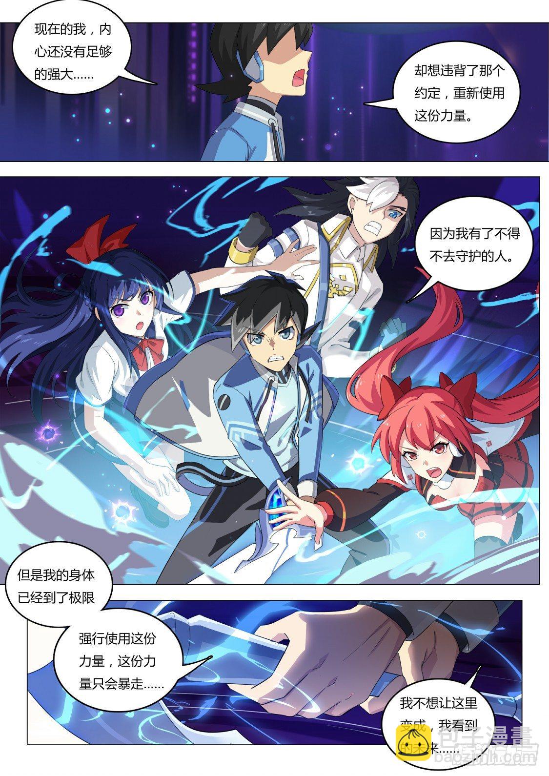 第64话：约定的回忆-第71话