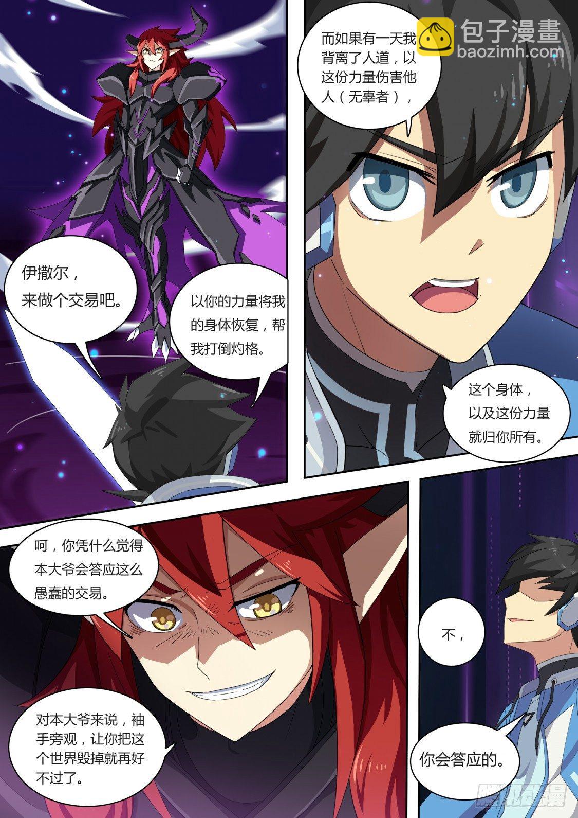 第64话：约定的回忆-第71话
