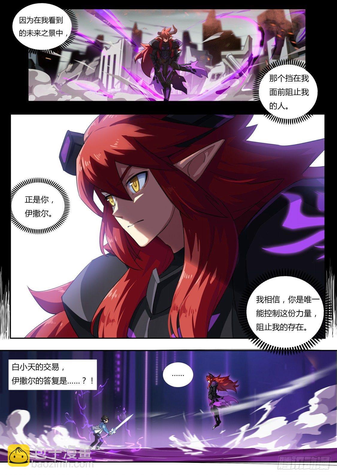 第64话：约定的回忆-第71话