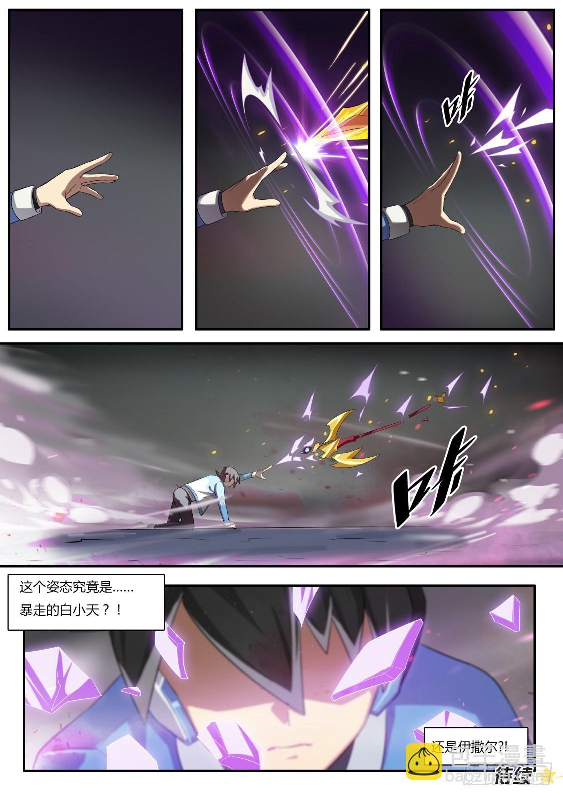 第64话：约定的回忆-第71话