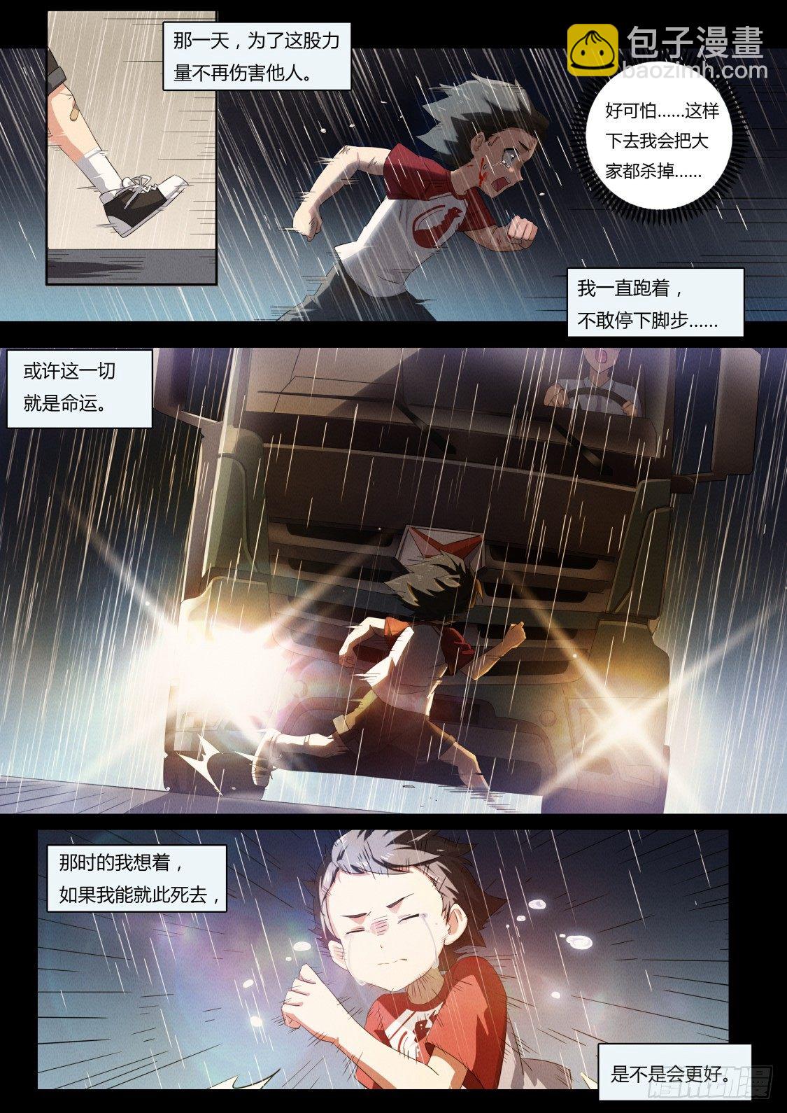 第64话：约定的回忆-第71话