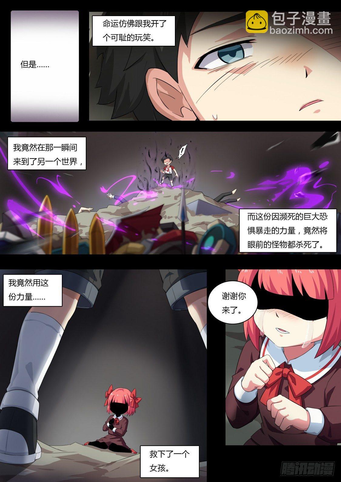 第64话：约定的回忆-第71话