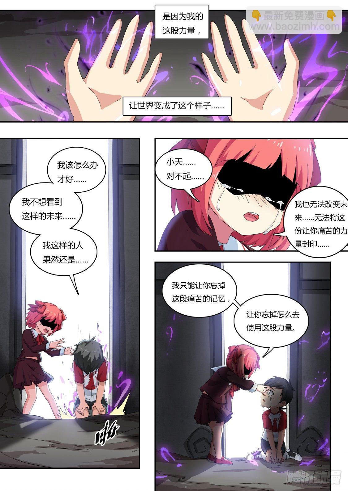第64话：约定的回忆-第71话