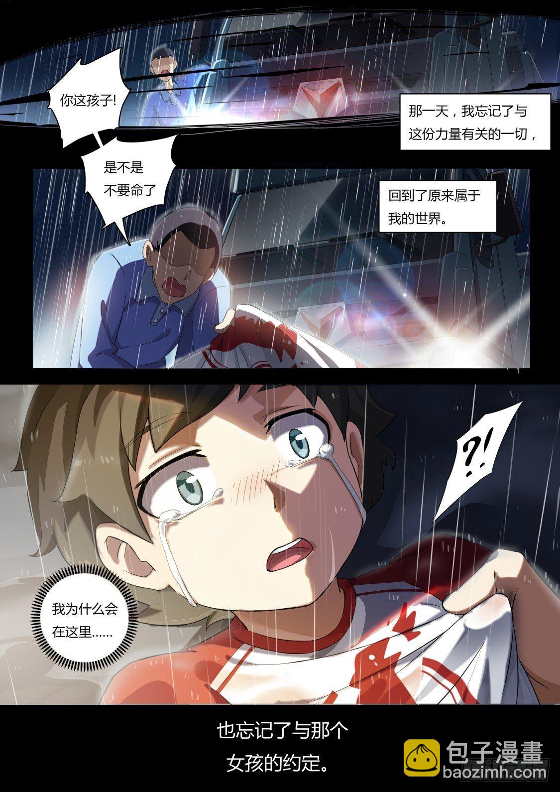 第64话：约定的回忆-第71话