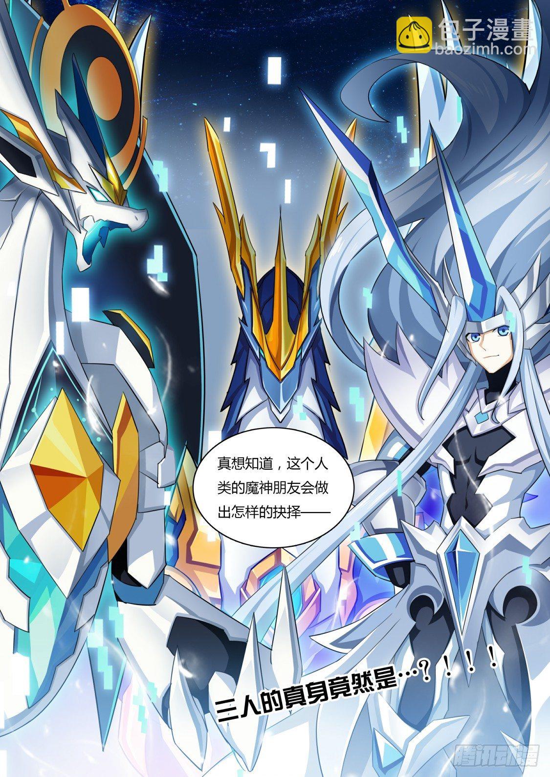 番外：另一个伊撒尔-第73话