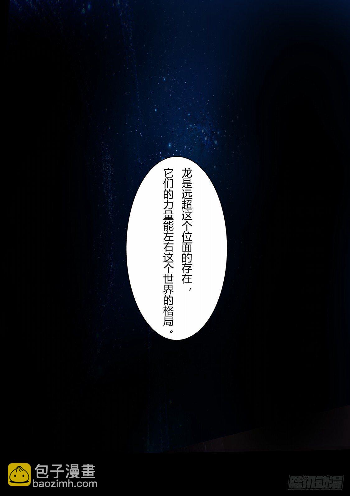 番外：另一个伊撒尔-第73话