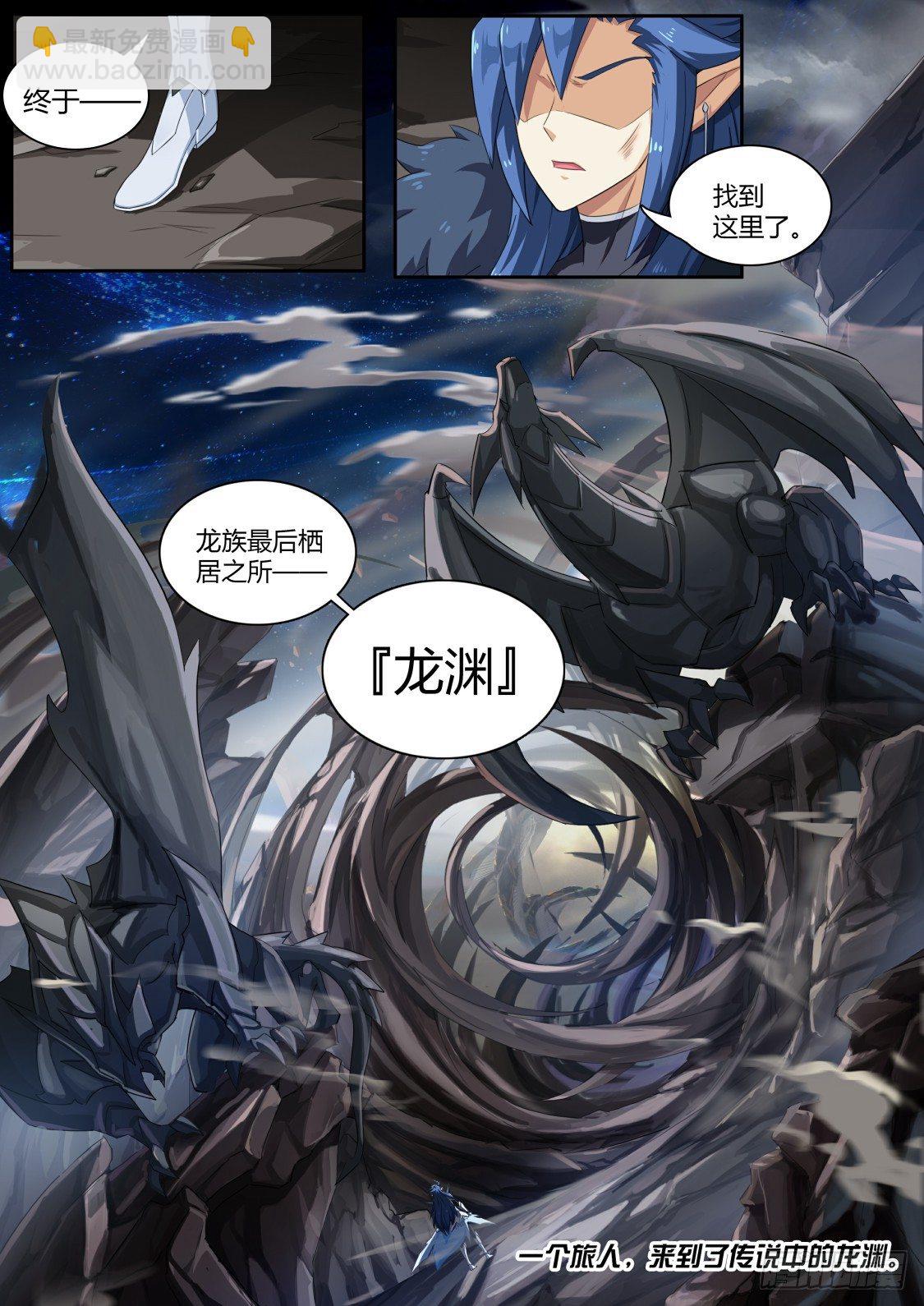 番外：另一个伊撒尔-第73话