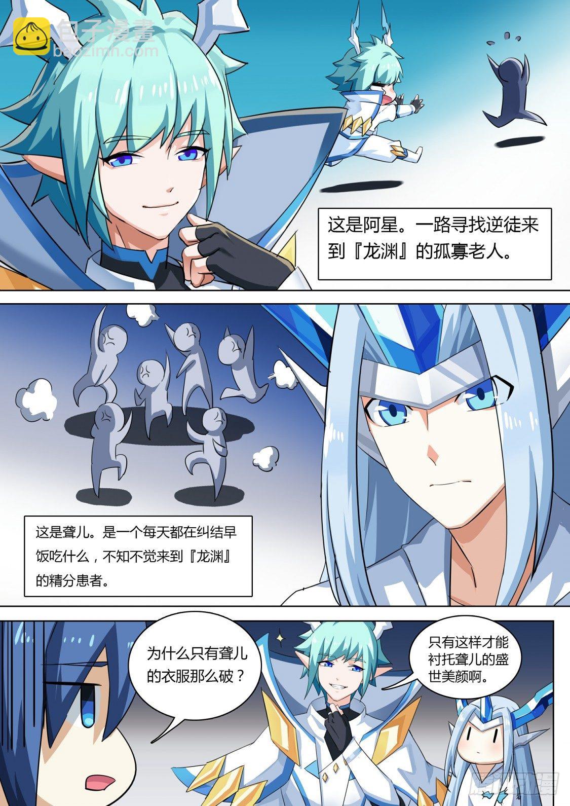 番外：另一个伊撒尔-第73话