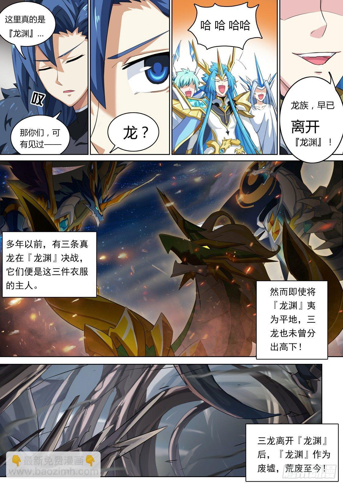 番外：另一个伊撒尔-第73话