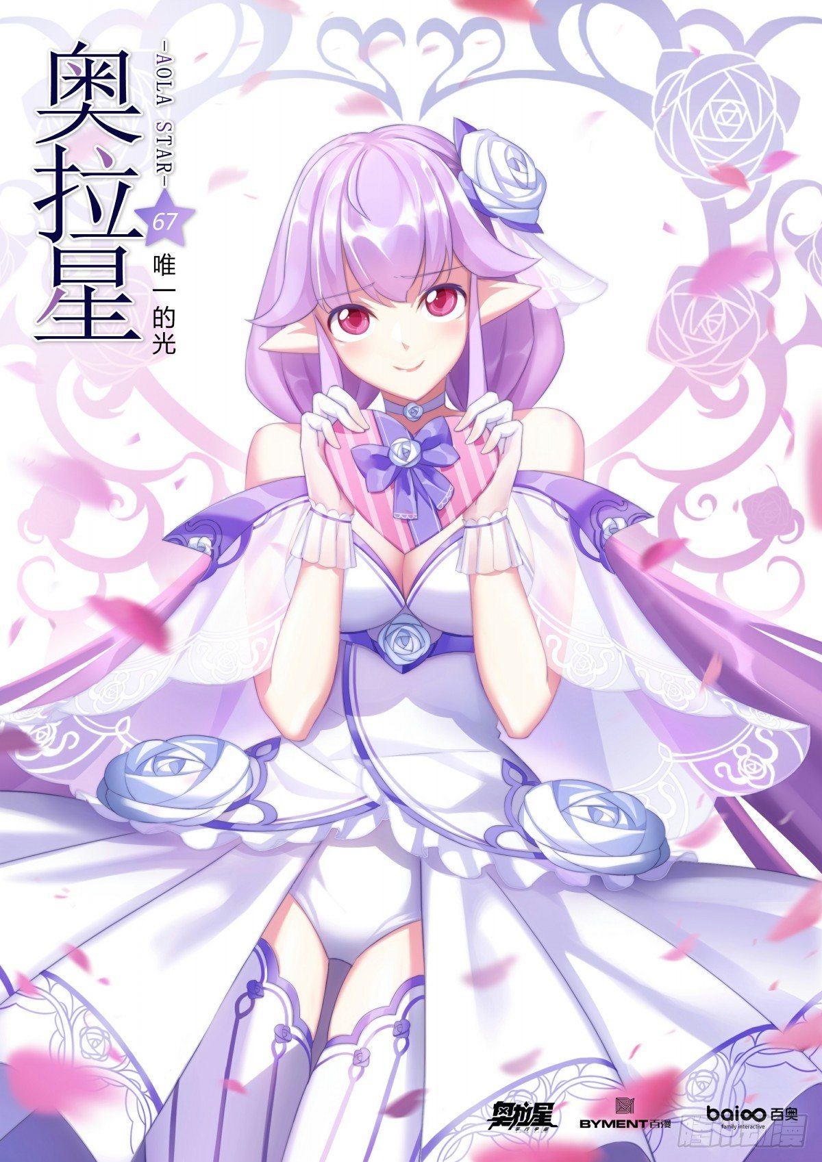 第67话：唯一的光-第75话