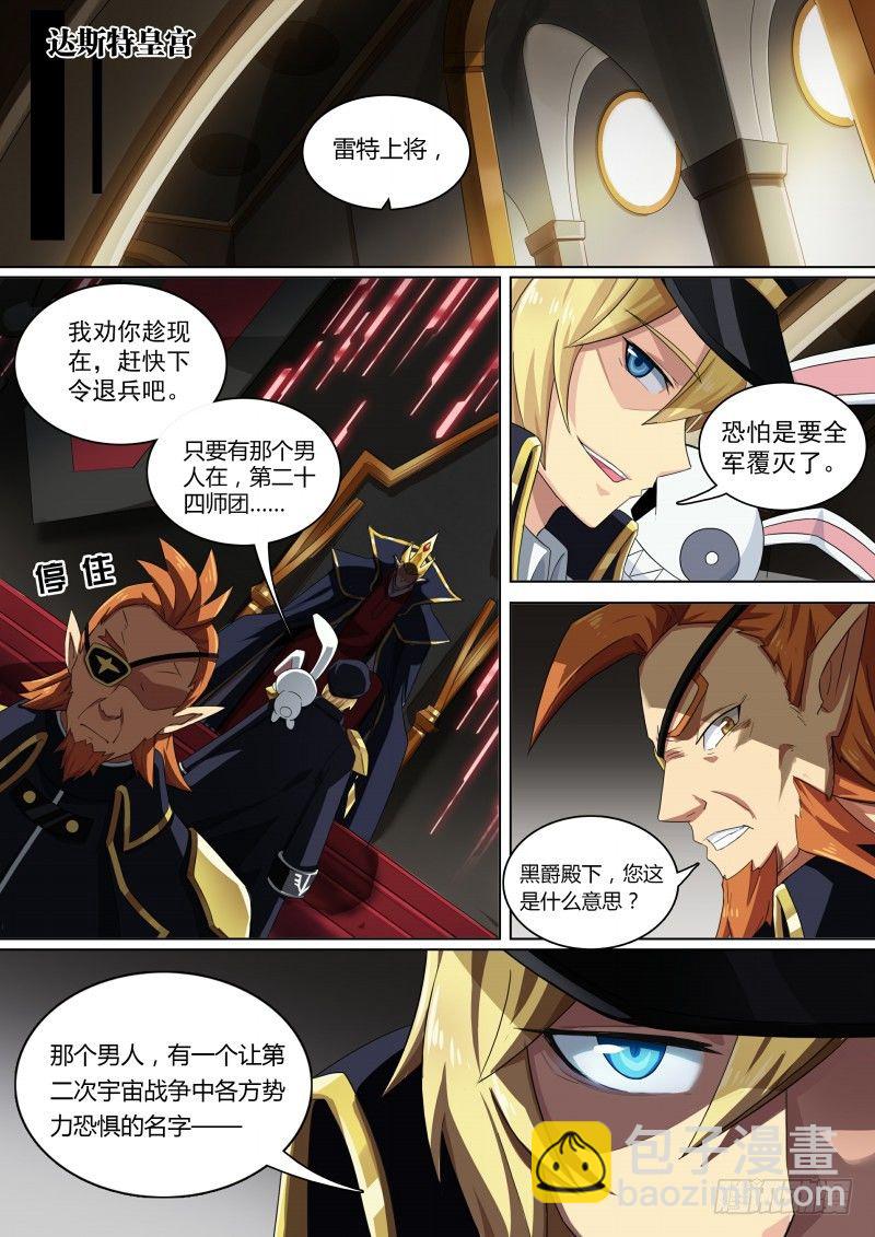 第69话：不灭真龙-第77话