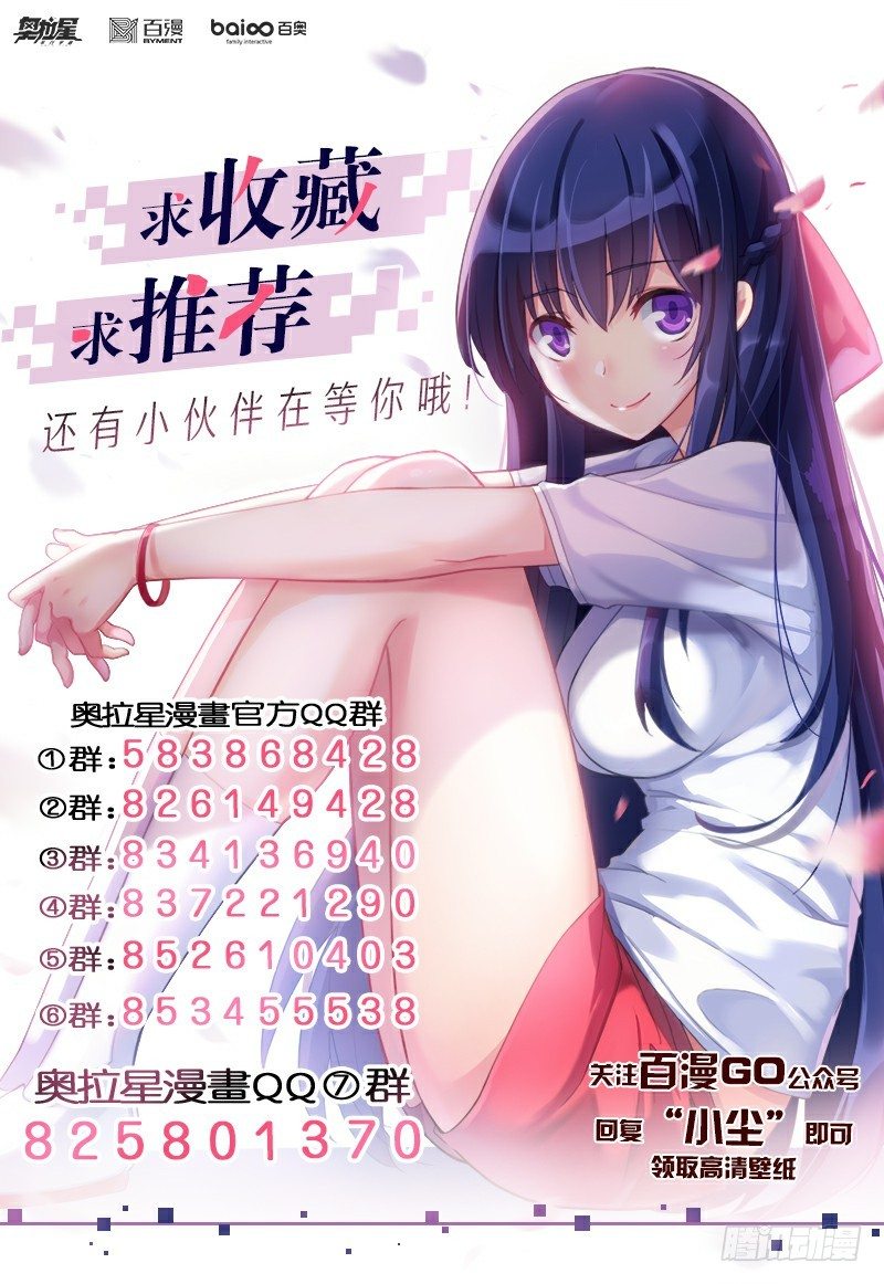 第69话：不灭真龙-第77话