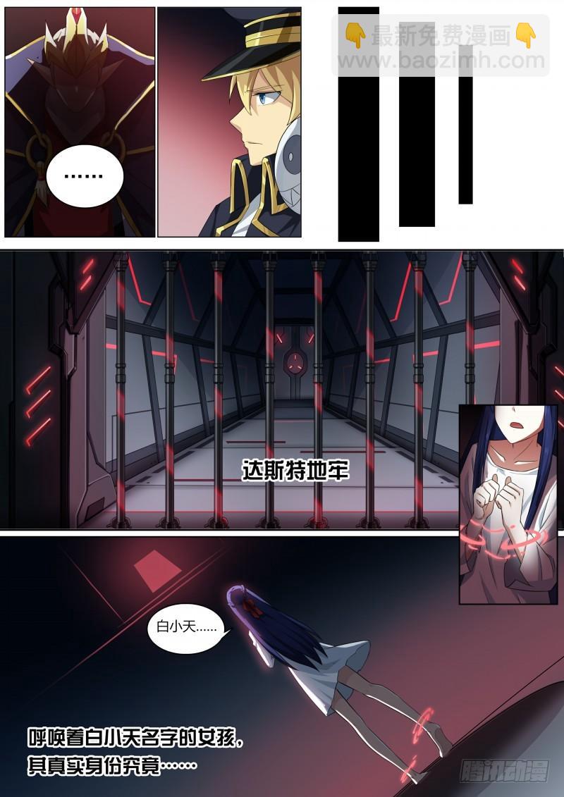 第69话：不灭真龙-第77话