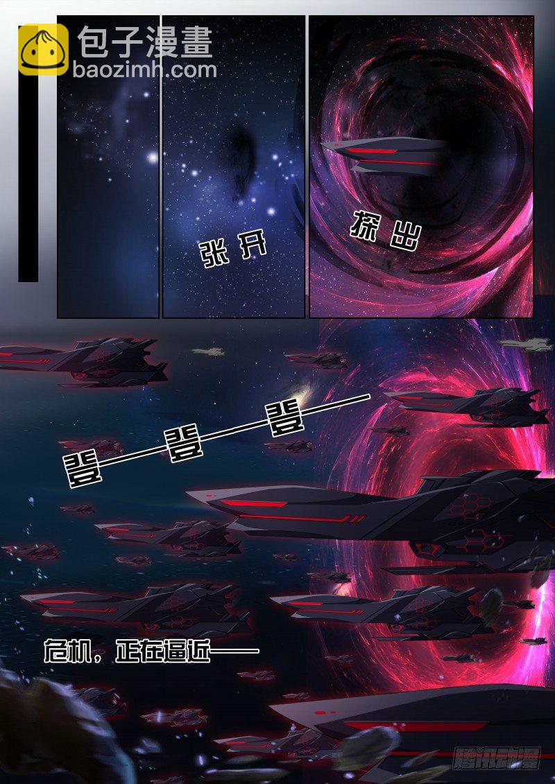 第69话：不灭真龙-第77话
