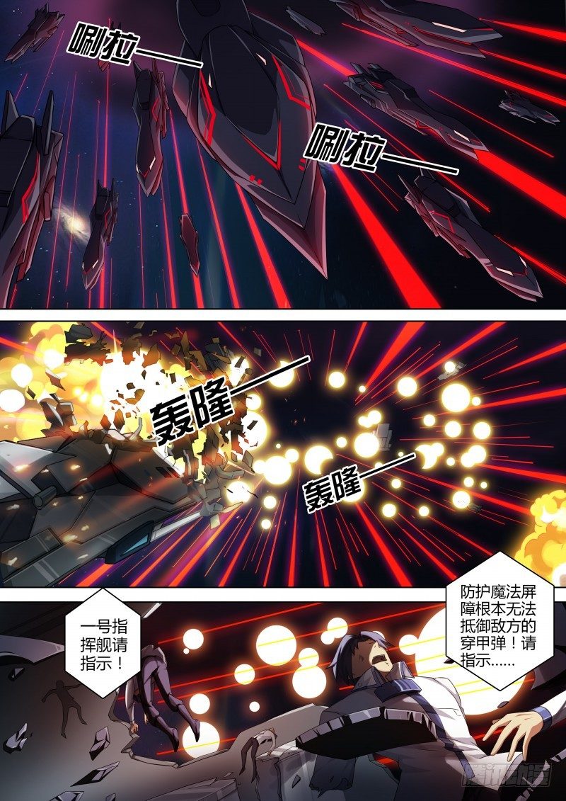 第69话：不灭真龙-第77话