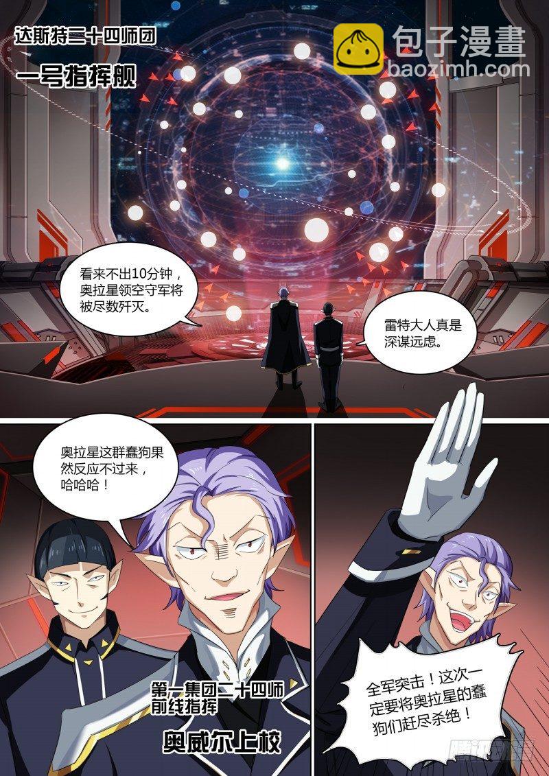 第69话：不灭真龙-第77话