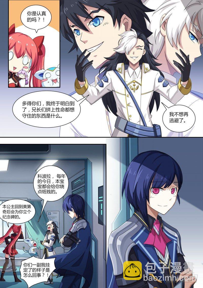 第71话：不再孤单-第79话