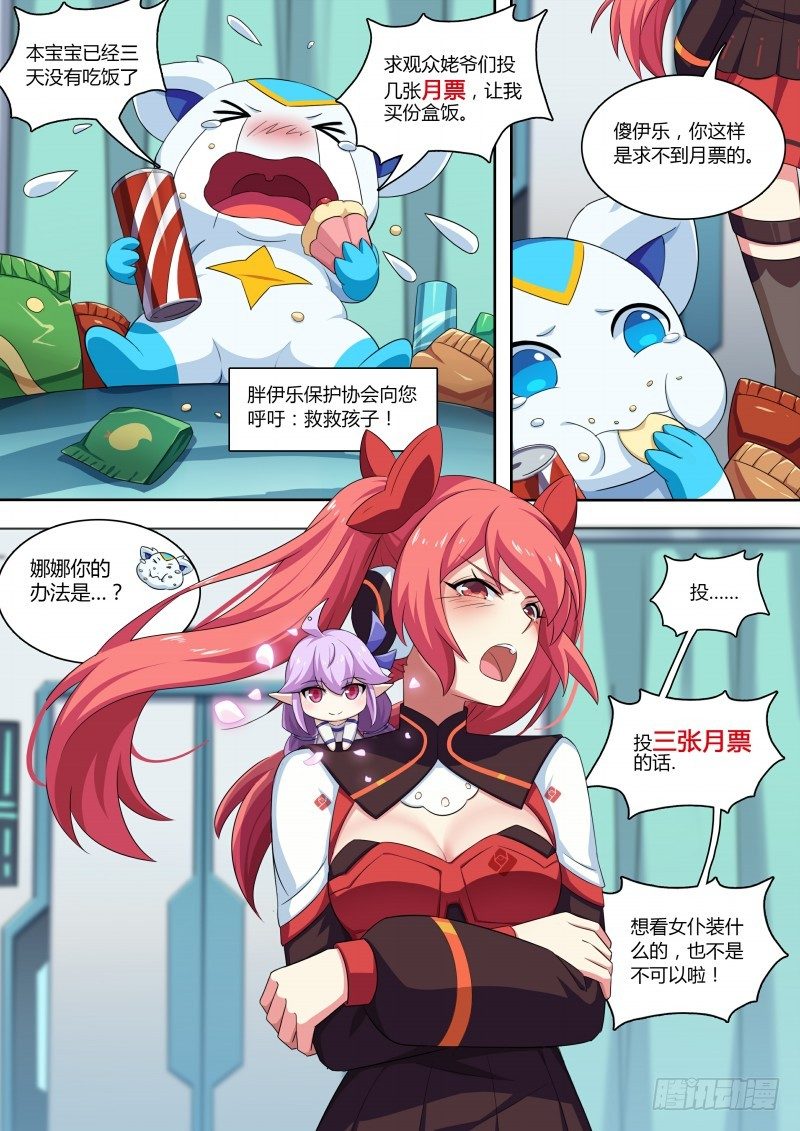 第71话：不再孤单-第79话
