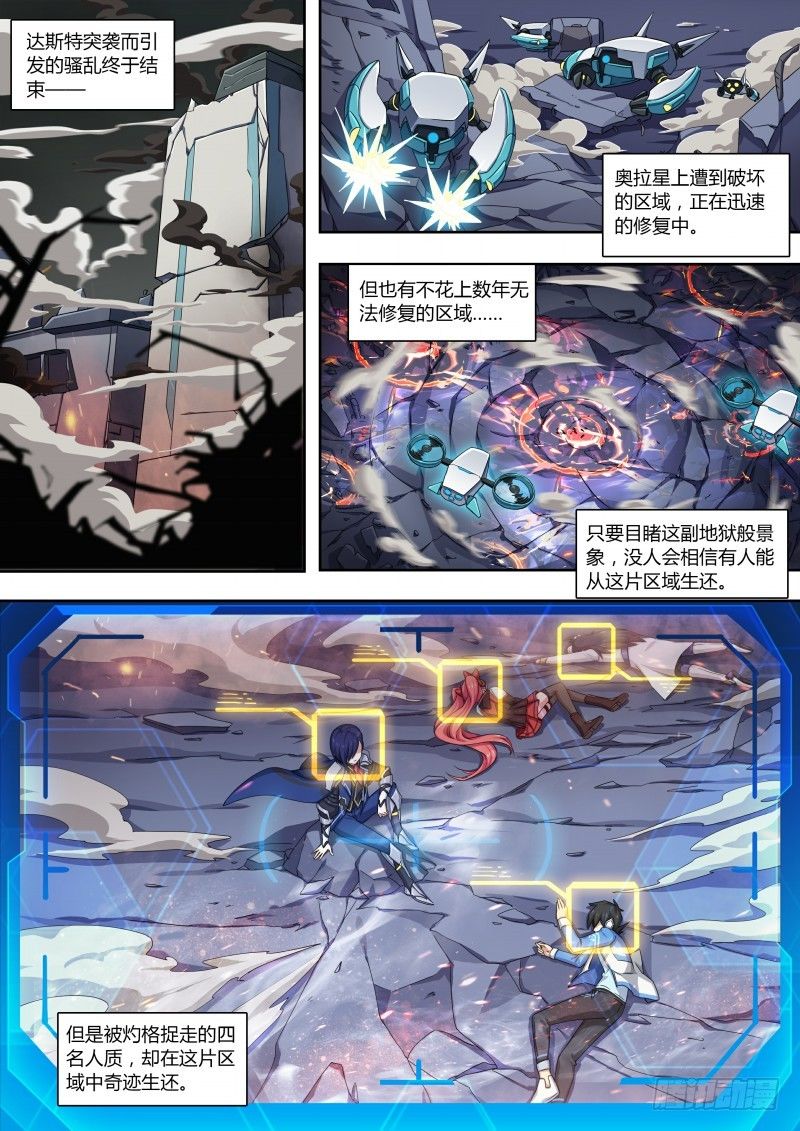 第71话：不再孤单-第79话