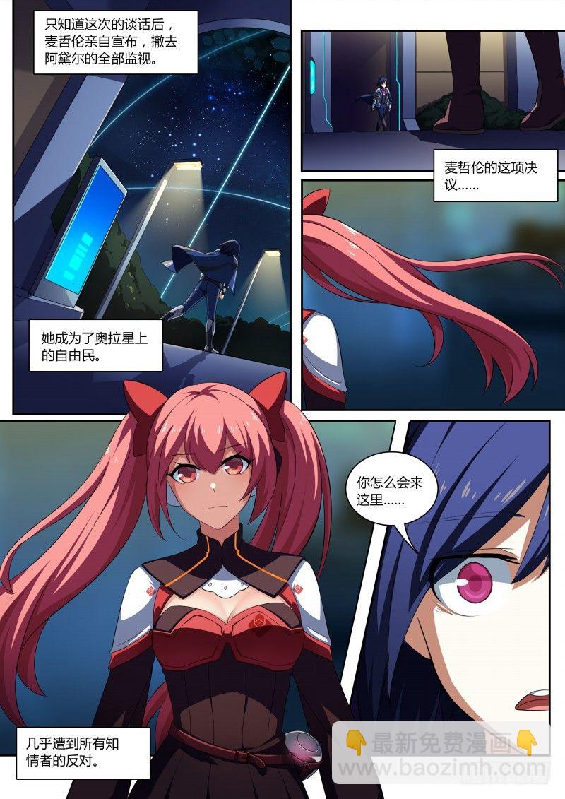 第71话：不再孤单-第79话