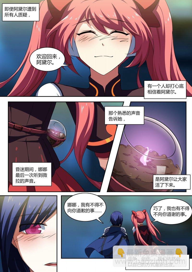 第71话：不再孤单-第79话