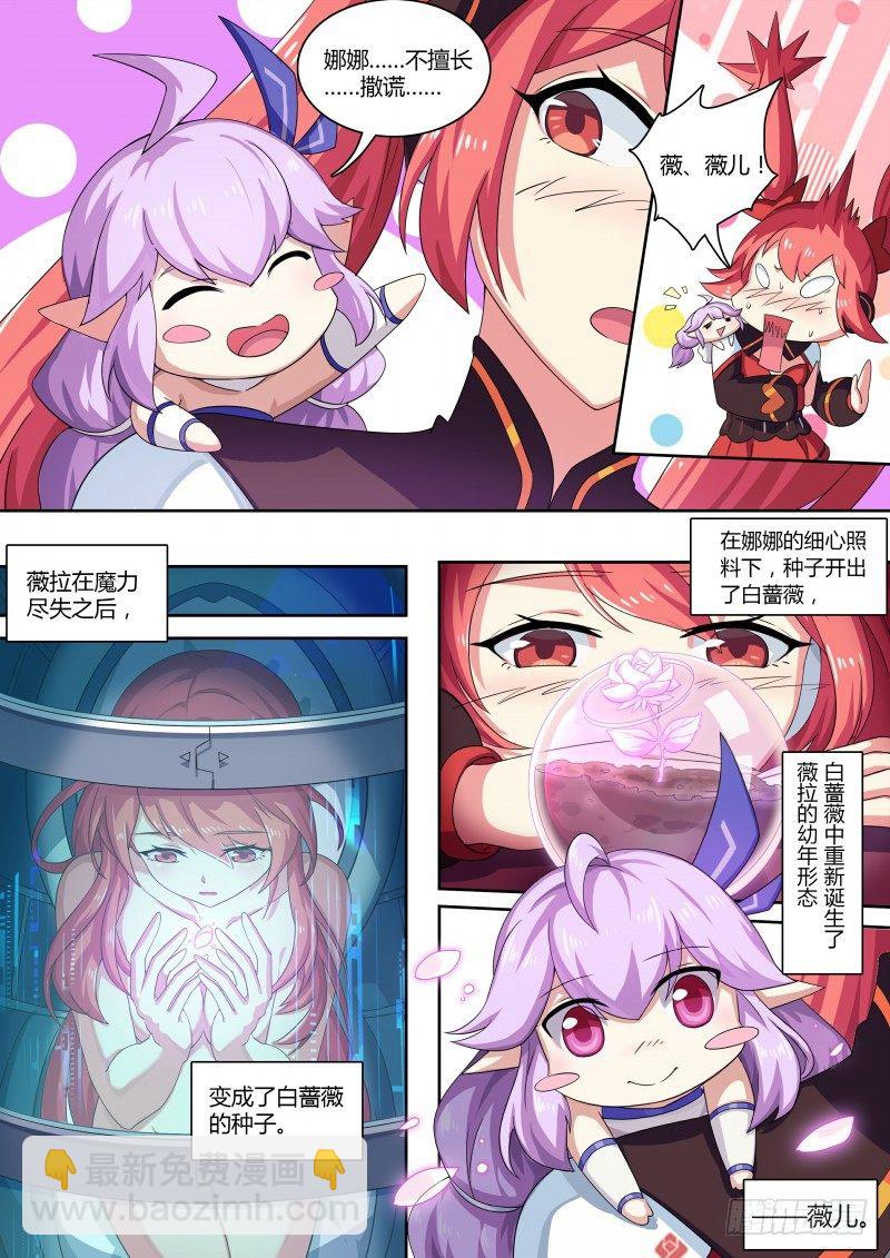 第71话：不再孤单-第79话