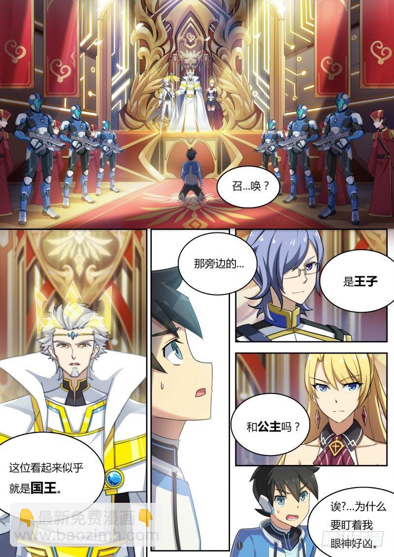 第8话：美第奇王国-第9话