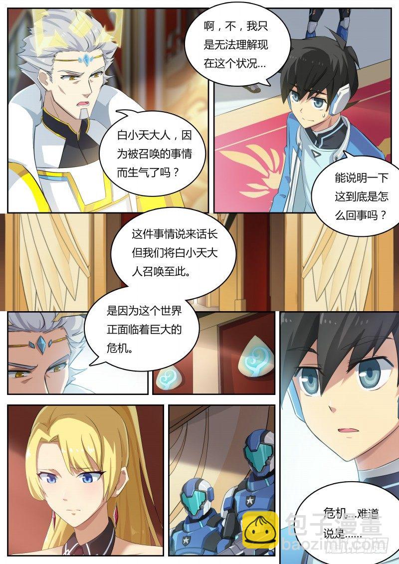第8话：美第奇王国-第9话