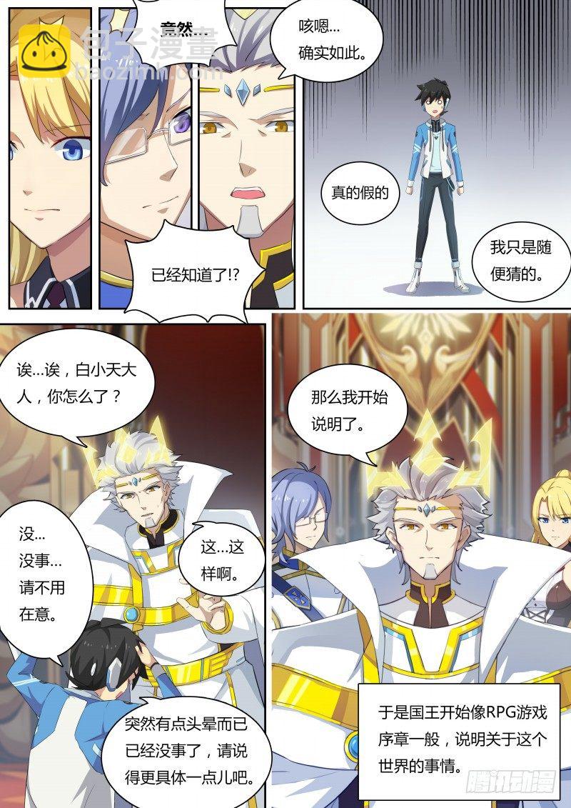 第8话：美第奇王国-第9话