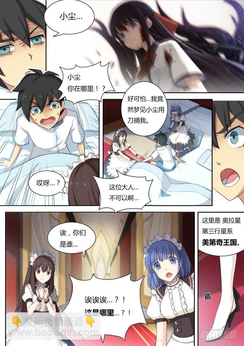 第8话：美第奇王国-第9话