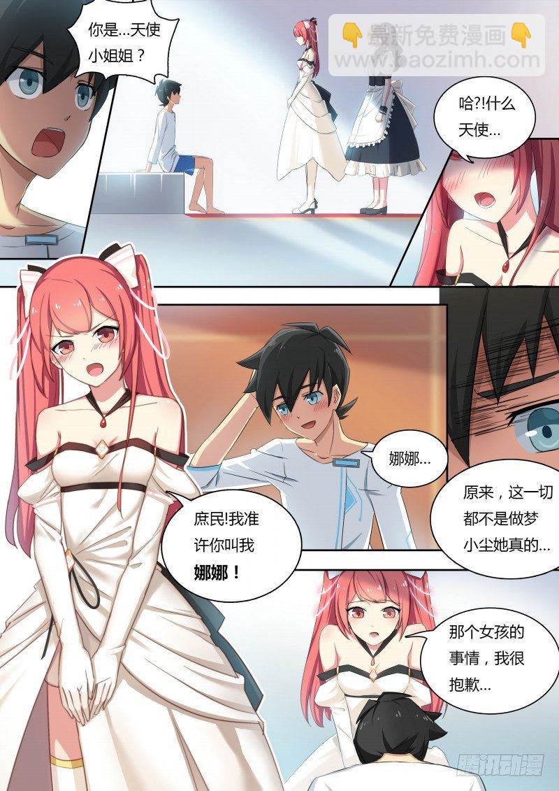 第8话：美第奇王国-第9话