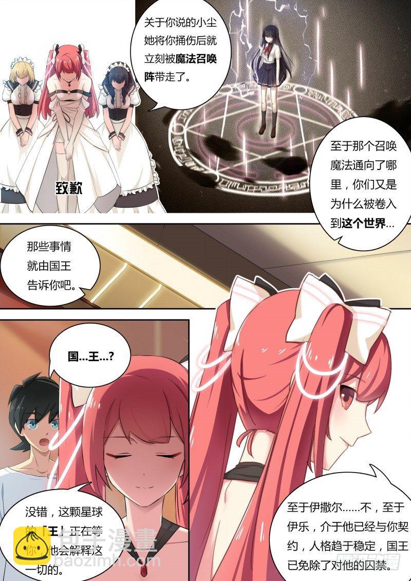 第8话：美第奇王国-第9话