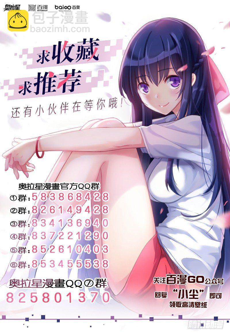 第73话：奥拉之辉-第81话