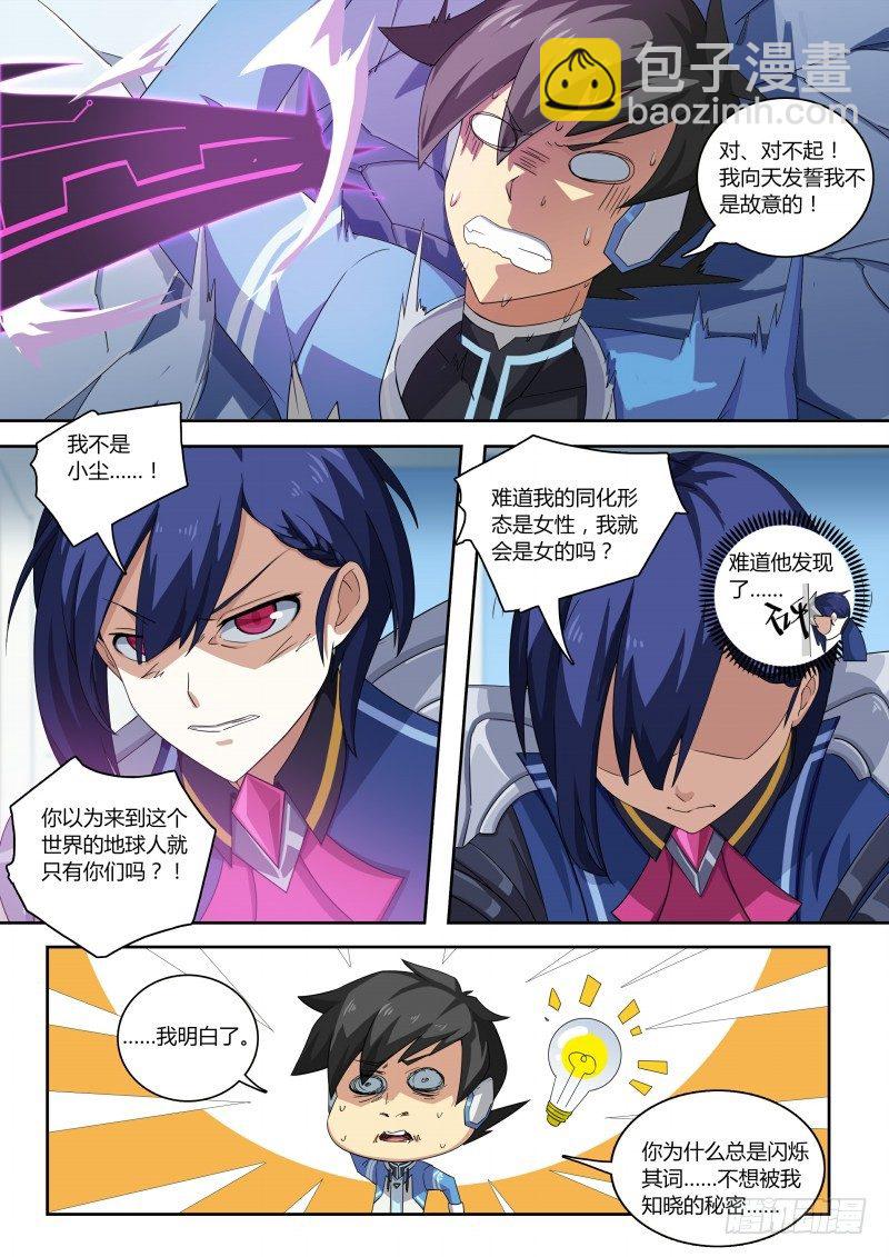 第73话：奥拉之辉-第81话