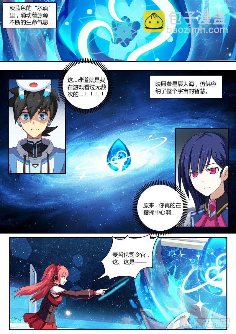 第73话：奥拉之辉-第81话