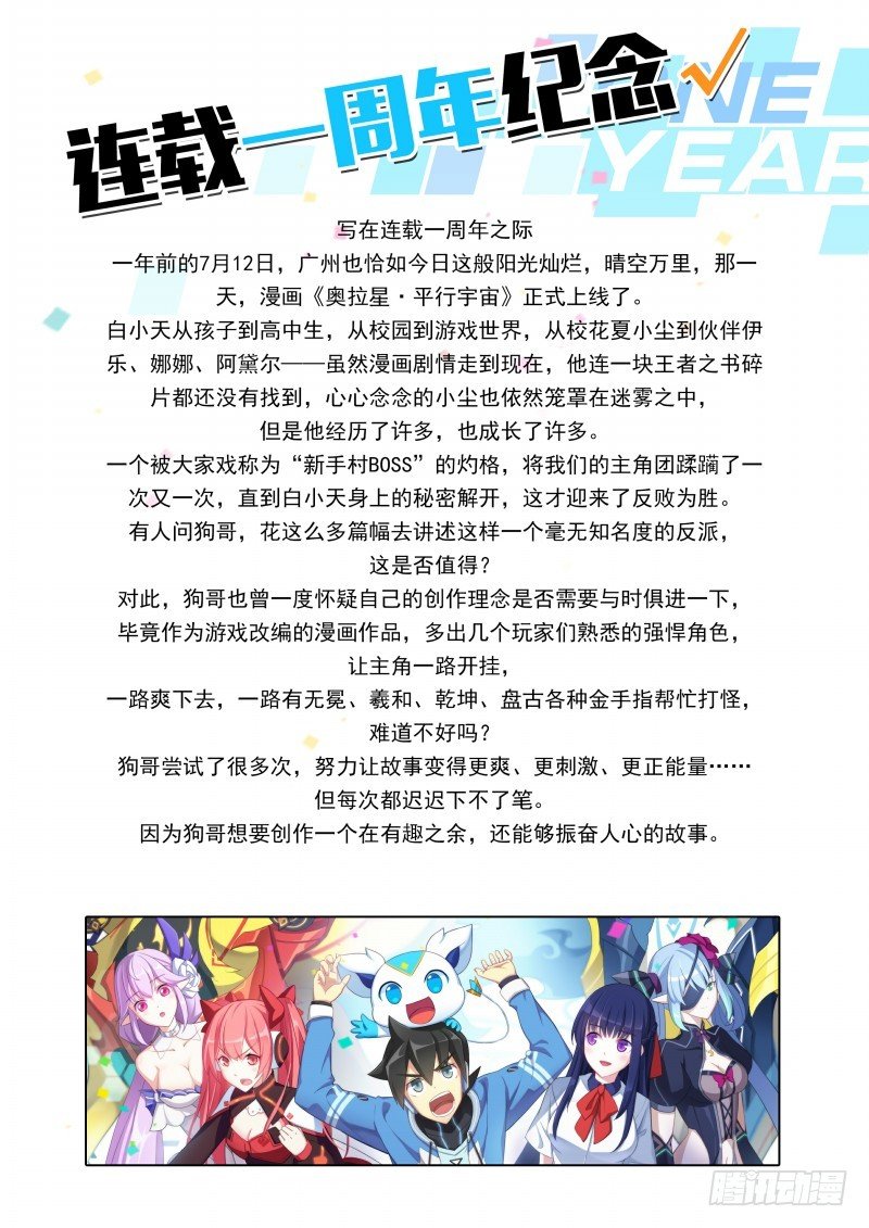 第75话：日月山-第83话