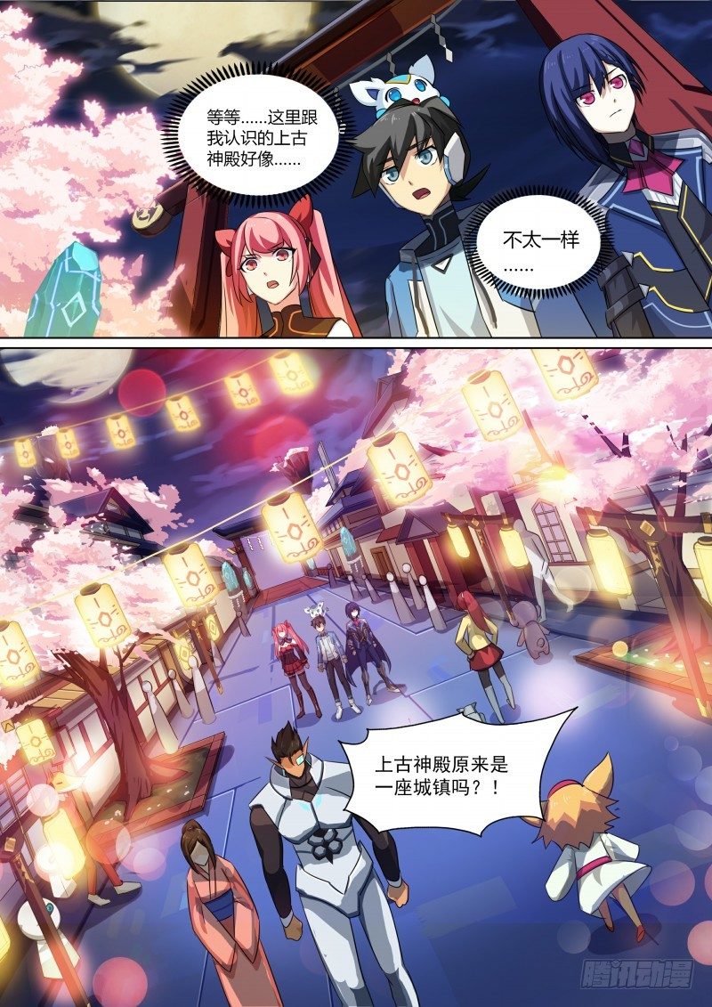 第75话：日月山-第83话