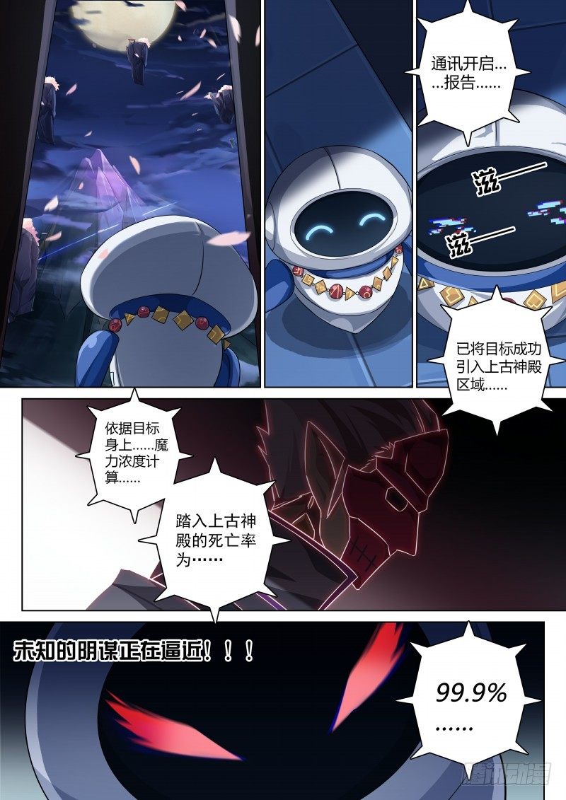 第75话：日月山-第83话