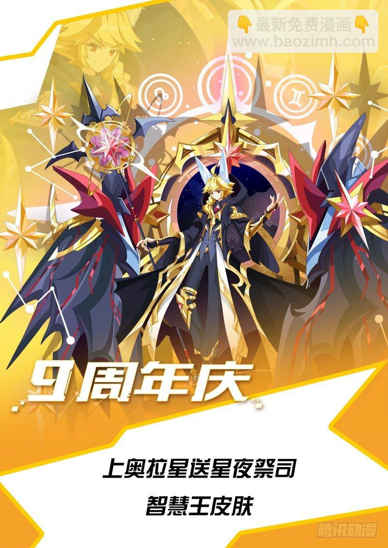 第77话：大耳萌狐-第85话