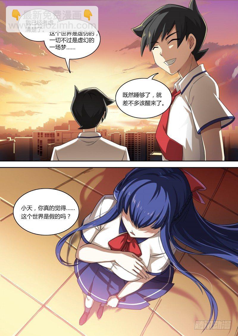 第79话：以死相遇-第87话