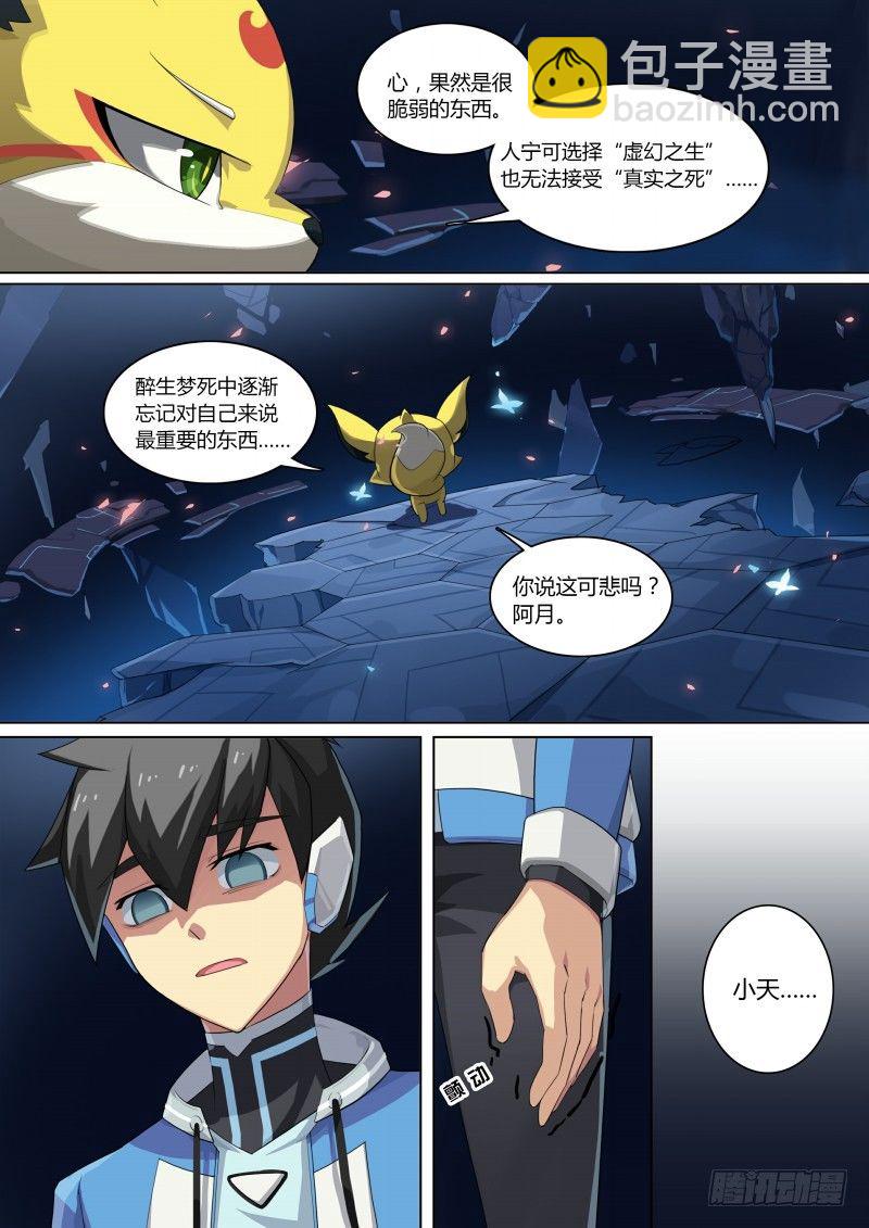 第79话：以死相遇-第87话