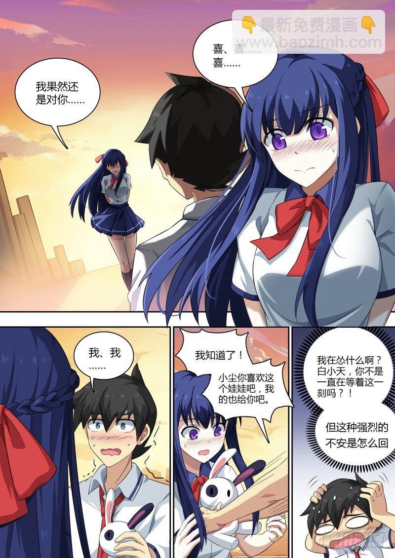 第79话：以死相遇-第87话